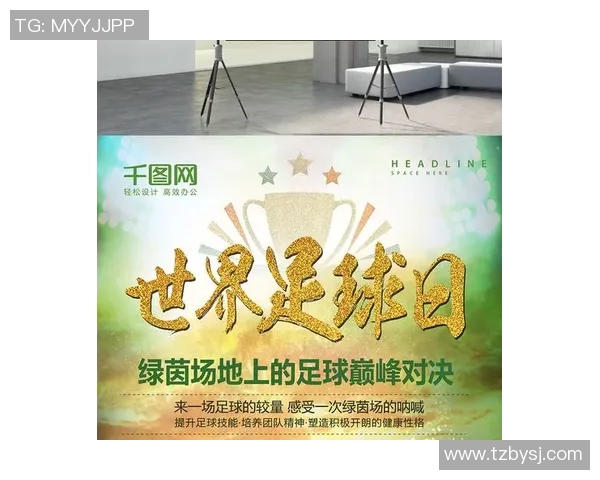 以突出个人贡献与团队精神的足球明星申报理由研究与典型示范分析